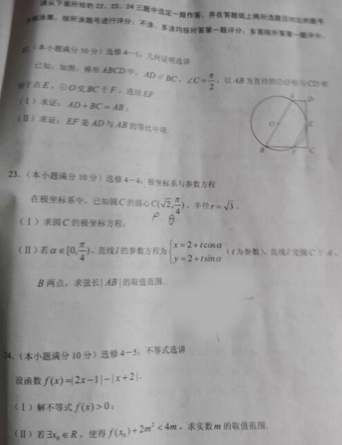 2016<a href='http://m.yunyouxuan.cn/zt/lanzhouyizhen/' target='_blank'><u>mһ\</u></a><a href='http://m.yunyouxuan.cn/math/' target='_blank'><u>(sh)W(xu)</u></a>ԇ}