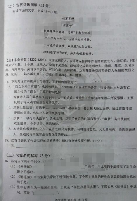 2017<a href='http://m.yunyouxuan.cn/zt/hasanzhongyimo/' target='_blank'><u>һģ</u></a><a href='http://m.yunyouxuan.cn/chinese/' target='_blank'><u>Z</u></a>ԇ}