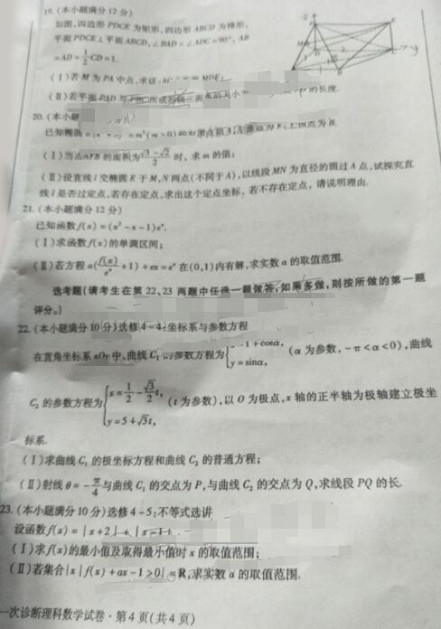 2017<a href='http://m.yunyouxuan.cn/zt/gansuyizhen/' target='_blank'><u>Cһ\</u></a><a href='http://m.yunyouxuan.cn/math/' target='_blank'><u>(sh)W(xu)</u></a>ԇ}