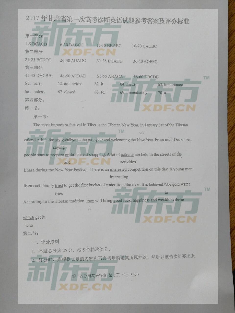2017<a href='http://m.yunyouxuan.cn/zt/gansuyizhen/' target='_blank'><u>Cһ\</u></a><a href='http://m.yunyouxuan.cn/english/' target='_blank'><u>ӢZ</u></a>ԇ}