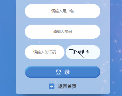 福建學(xué)生綜合素質(zhì)評價登錄入口